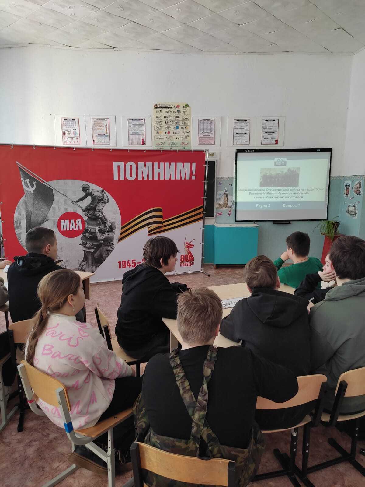 Росквиз.