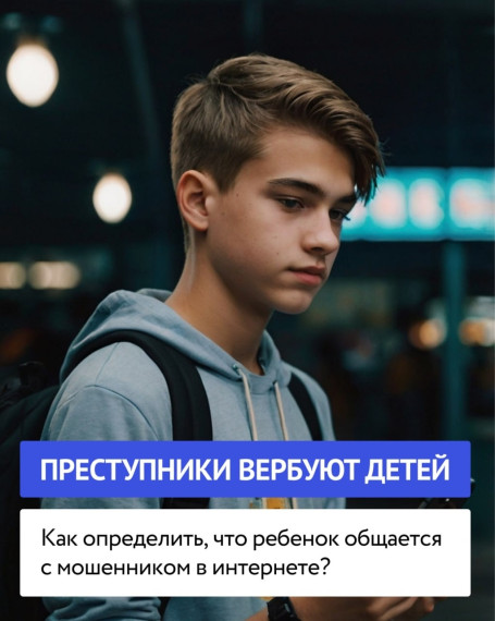 Вербовка.