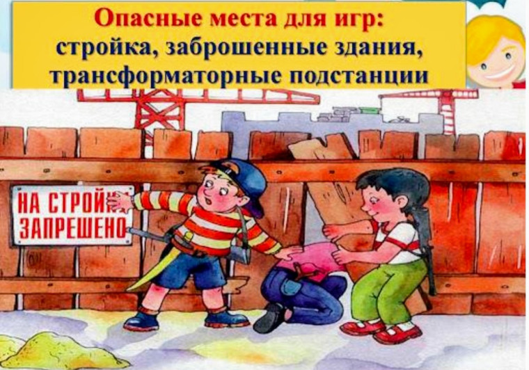 ОСТОРОЖНО! ЭТО ОПАСНО! Об опасности проникновения в расселенные и аварийные здания.