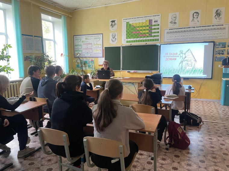 Безопасность.